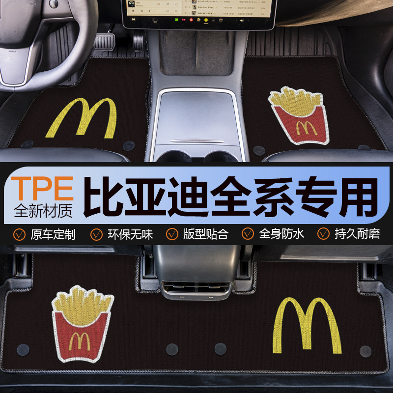 比亚迪海鸥海豚汉pro宋plusdmi秦l元up海豹06汽车脚垫全包围tpe