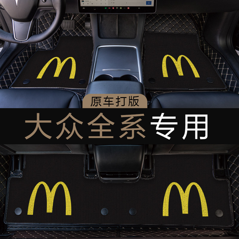 大众朗逸速腾途岳途观l探岳polo宝来探歌高尔夫汽车脚垫全包围