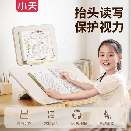 小天YD20学绘台阅读架坐姿矫正器写字儿童防近视支架作业纠正低头