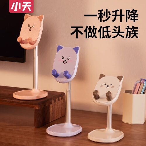 卡通猫咪qiao可爱支架