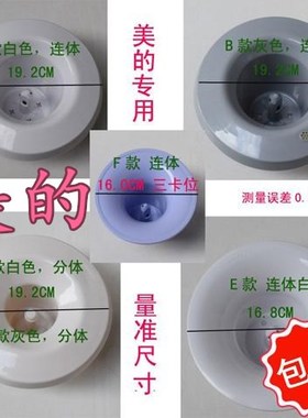 美的饮水机配件配大全饮水机聪明座通用顶盖上盖MYR718S-W/803S-W