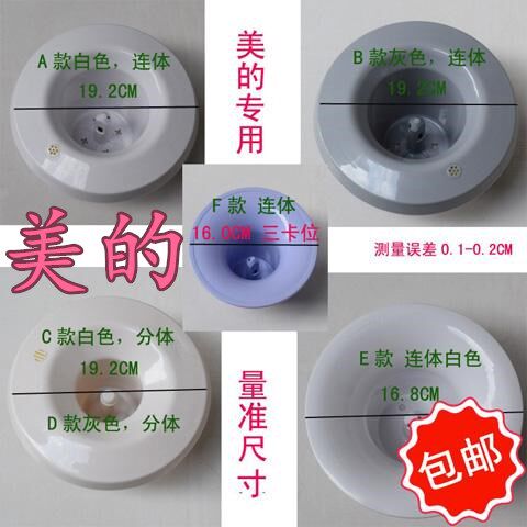 美的饮水机配件配大全饮水机聪明座通用顶盖上盖MYR718S-W/803S-W - 封面