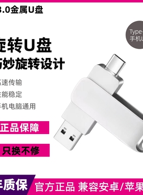 移动2T大容量1t高速USB3.0手机电脑4t通用盘512G办公双接口Type-C
