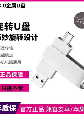 高速手机电脑通用双接口