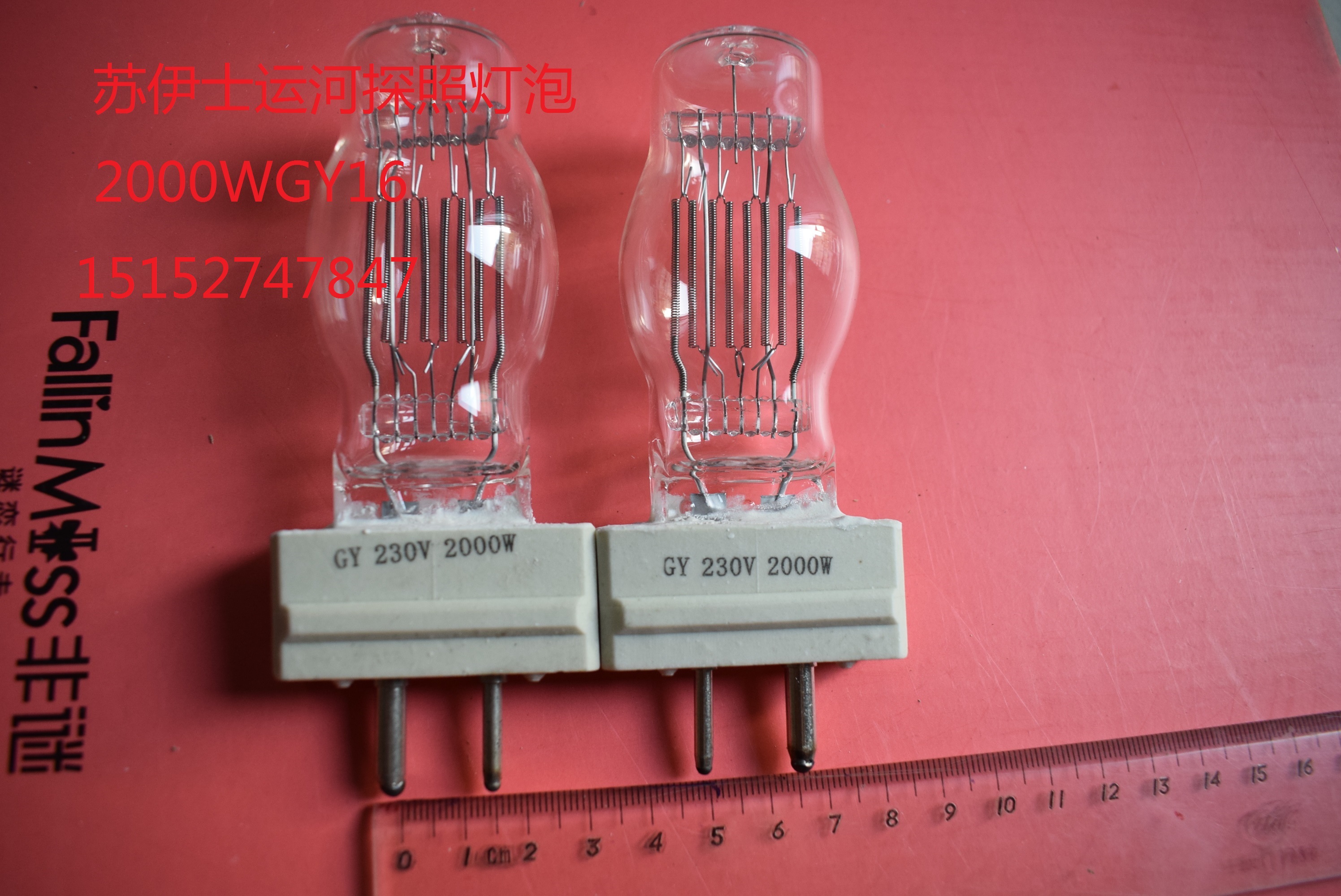 两脚灯泡 船用探照灯灯泡 苏伊士运河灯灯泡 GY16卤钨灯泡 2000W