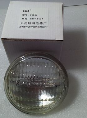 舞台灯光 场灯 观众灯 灯泡 PAR36 120v650w帕灯
