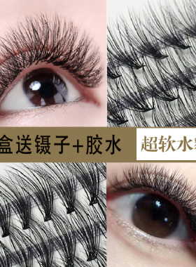 30D自己嫁接假睫毛女单簇分段式朵毛0.03粗自然柔软纤细易上手