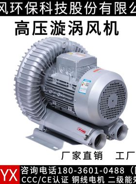 7.5KW高压旋涡风机RB-81D-3助燃吸料5.5千瓦风刀吹水漩涡式气泵-2