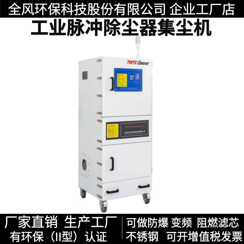 MCJC-1500工业移动滤筒除尘器1.5KW打磨切劃焊接集尘机磨床吸尘箱