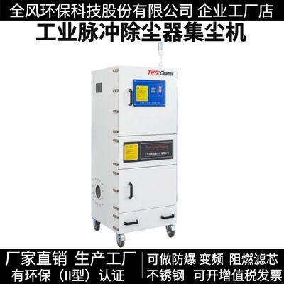 2.2KW脉中反吹除尘器MCIC-2200变频式大吸力集尘机粉尘防爆吸尘柜