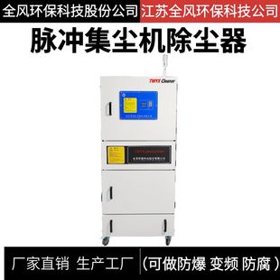 磨床吸尘器脉冲反吹集尘器抛光打磨粉尘除尘柜激光石墨滤筒集尘机
