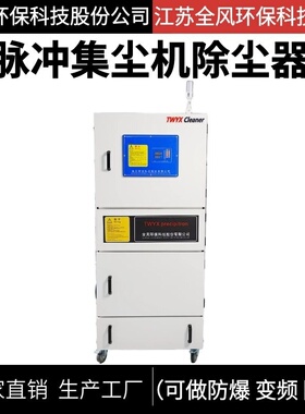 厂家MCIC-7500/7.5KW/380V吸金刚石打磨除尘用变频脉冲滤筒集尘器
