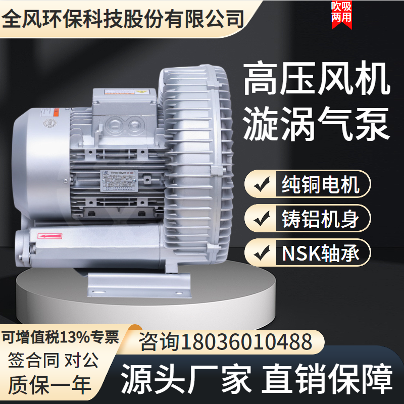 三叶轮高压鼓风机污水曝气15KW大功率三叶轮漩涡气泵污水曝气风机