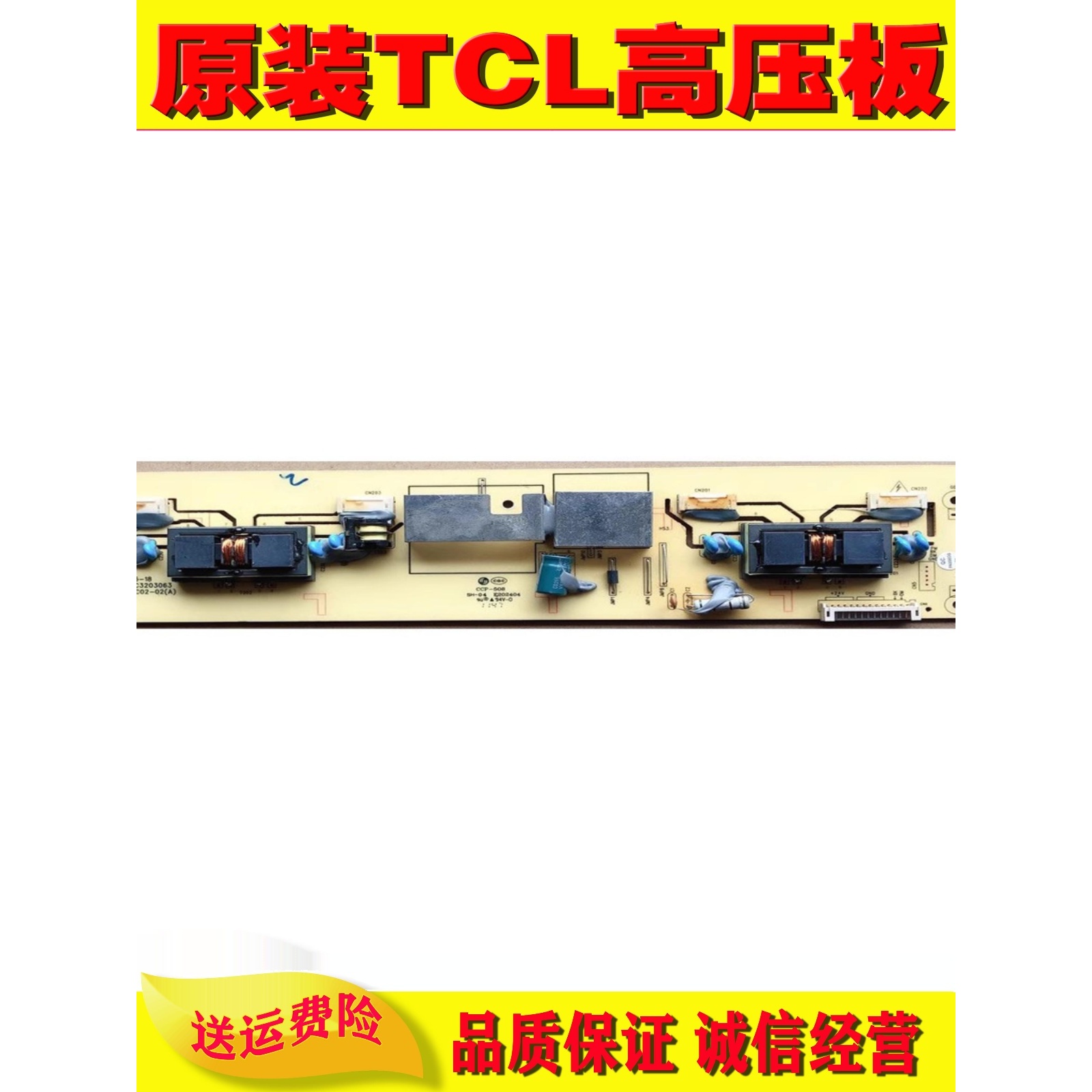 TCLL32M02背光板测好原装L32M0