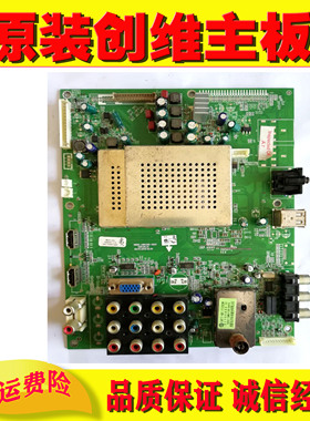 原装创维32/37L05HR液晶电视主板5800-A8K290-1010/0010/0021/100