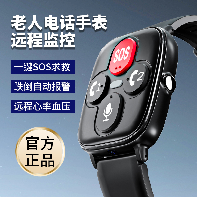 手环全网通电话手表防摔倒报警