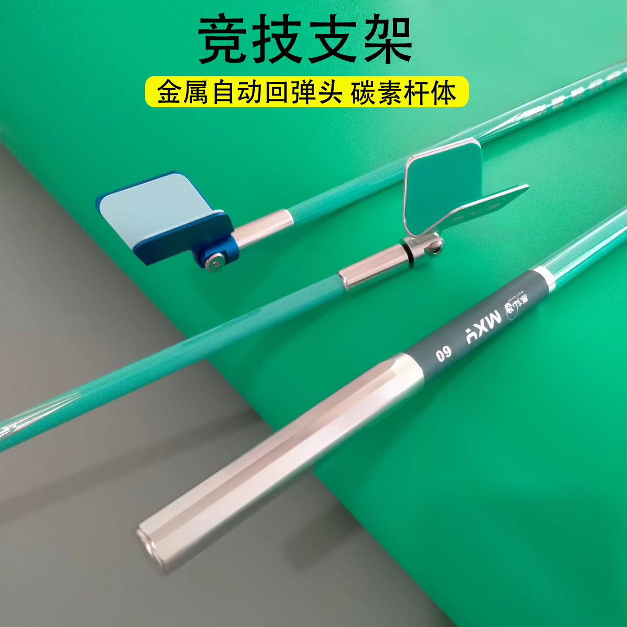 慕仙鱼支架碳素材质竞技黑坑支架