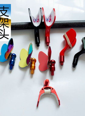 支架头红色蝴蝶头钓鱼竿羊角头竞技前叉可拆卸架杆头垂钓杆架头