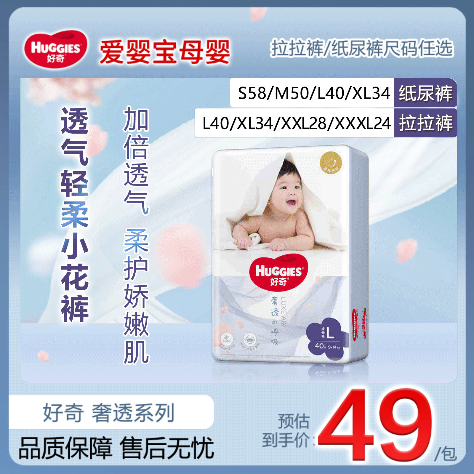 好奇奢透呼吸拉拉裤宝宝纸尿裤婴儿超薄透气干爽尿不湿男女尿片XL