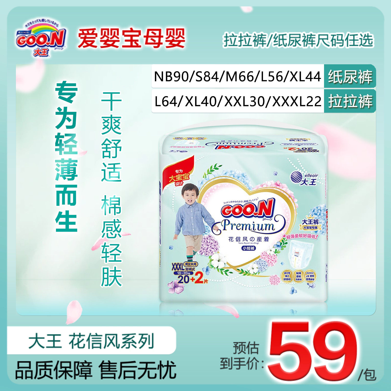 轻薄透气干爽纸尿裤大王男女通用