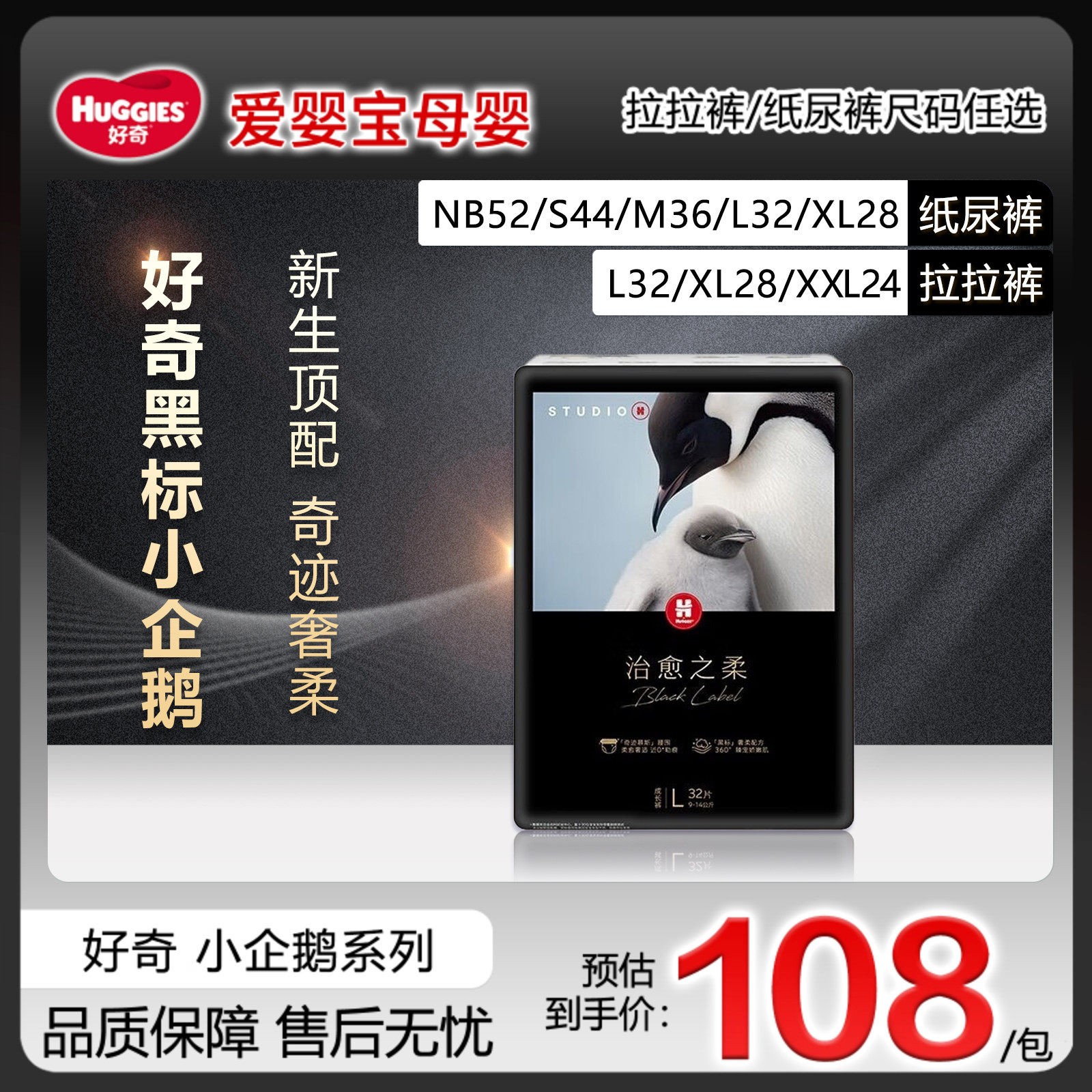 好奇治愈之柔轻薄柔软透气拉拉裤