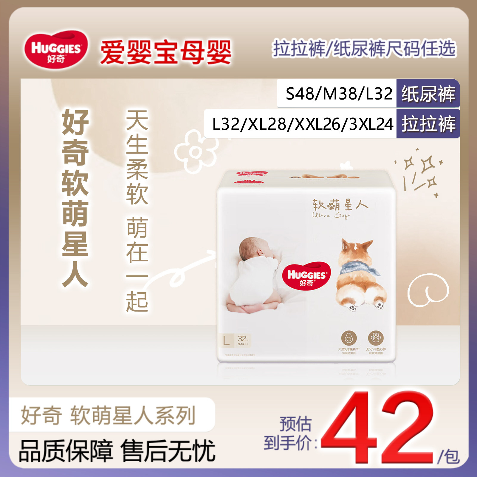 好奇软萌星人纸尿裤超薄透气柯基裤柔软柯基裤天然乳木果成长裤XL