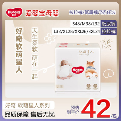 好奇软萌星人纸尿裤超薄透气柯基裤柔软柯基裤天然乳木果成长裤XL