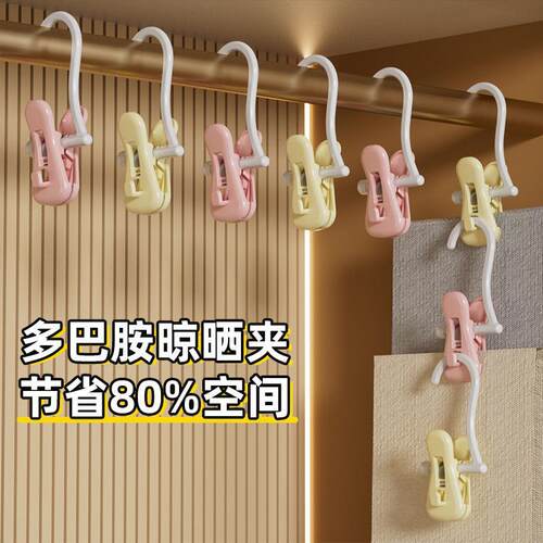 多巴胺挂钩无痕省空间晾衣夹