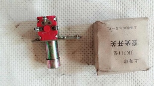 解放30 地球牌 南京嘎斯 变光开关 中心孔距6.8 脚踏式 老解放