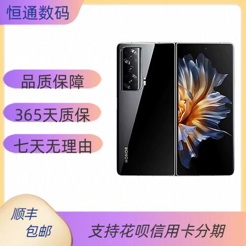 honor/荣耀 Magic Vs大折叠屏5G智能手机国行正品轻薄舒适办公