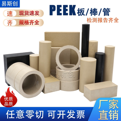 进口PEEK管本色加碳纤零切