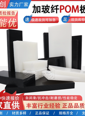 本色加玻纤POM板进口TECAFORM AD GF20德国恩欣格ESD225红色pom板