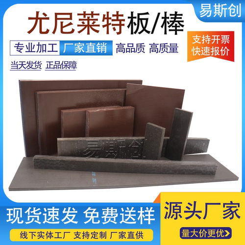 进口尤尼莱特板本咖啡色阻燃玻纤