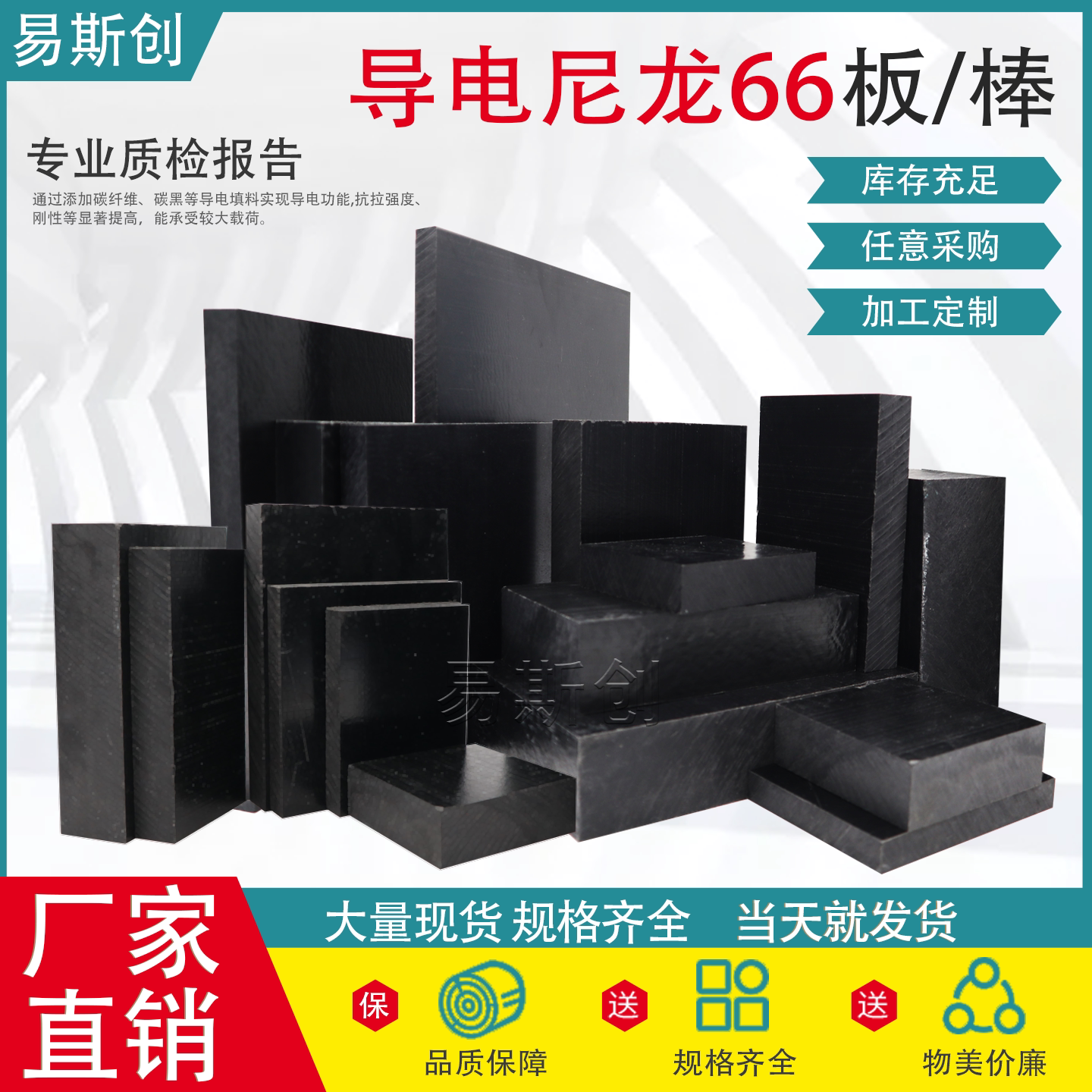 进口导电尼龙66板沙特沙伯基础阻燃尼龙巴斯夫A3WC4加碳纤PA66板