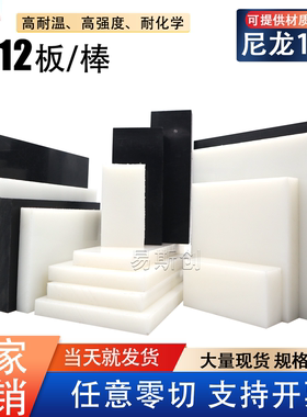 瑞士艾曼斯PA12板食品级耐腐蚀