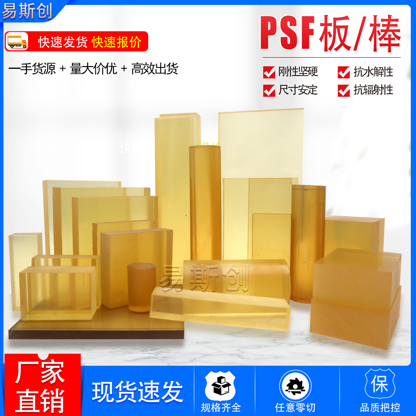 琥珀色PSF板UdelP-1700聚砜棒医疗级PSU棒黑色防静电加碳纤聚砜板