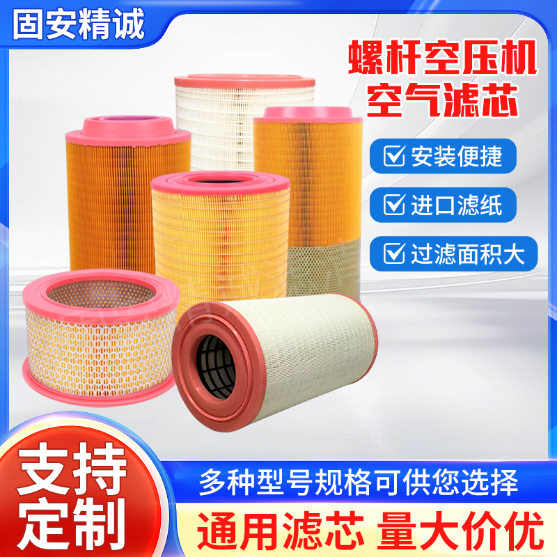 消防车空气滤芯81.08405.0018