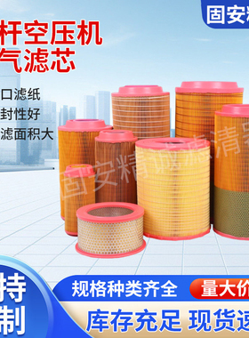 螺杆空压机空气滤芯 C14200C16400C15300/01180867滤清器配件滤筒