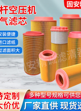 螺杆压路机空气滤芯05727662/05821147/05821149过滤滤清器机械配