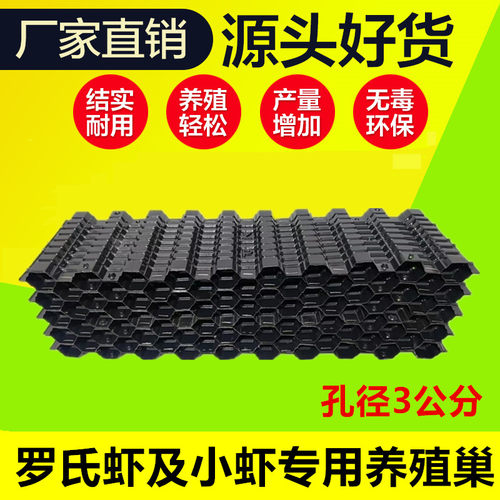 新款虾苗屋罗氏虾养殖巢密度养殖