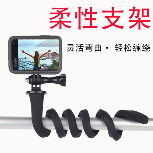GoPro12柔性支架运动相机配件