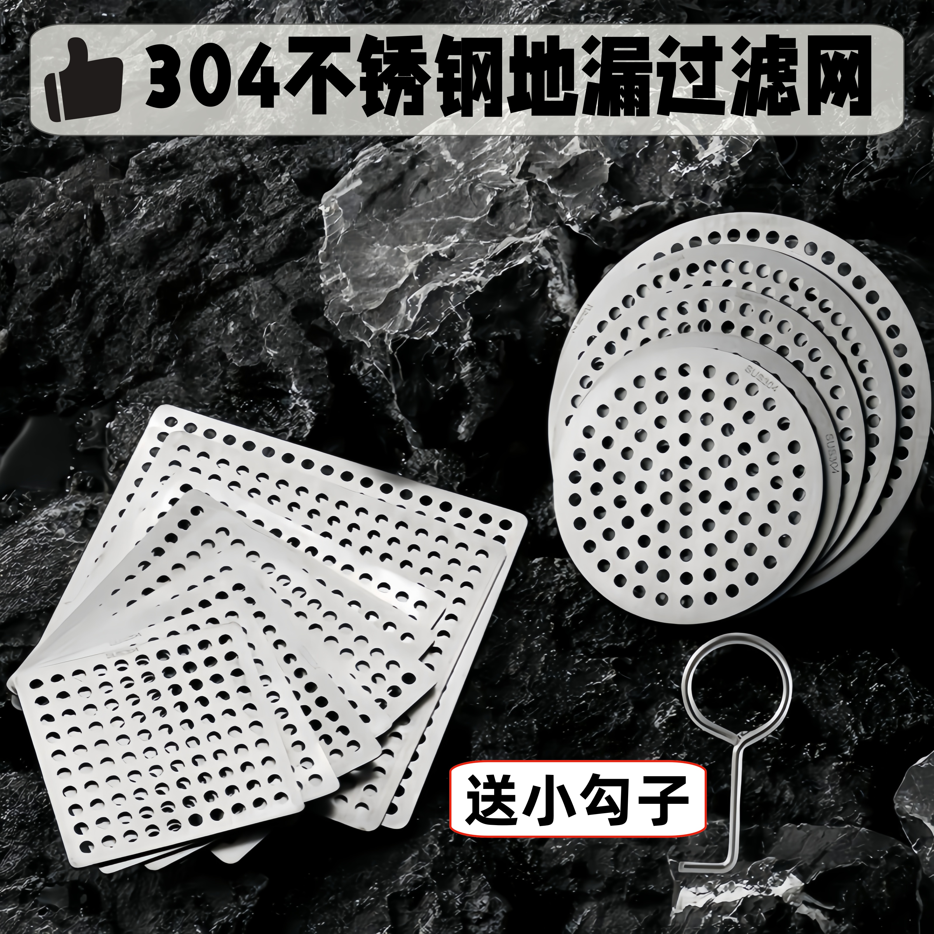 304不锈钢地漏过滤网盖防堵神器
