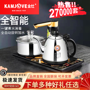 KAMJOVE K6K7K8K9全自动上水电热水壶电茶壶茶具智能电茶炉 金灶