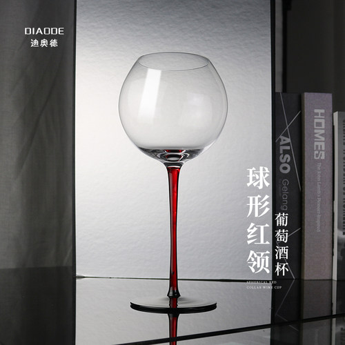 迪奥德球形红领葡萄酒杯
