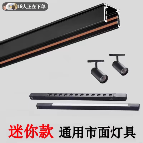 欧司朗20款16超矮极窄超薄磁吸灯