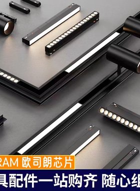 正品欧司朗光源磁吸泛光灯格栅灯