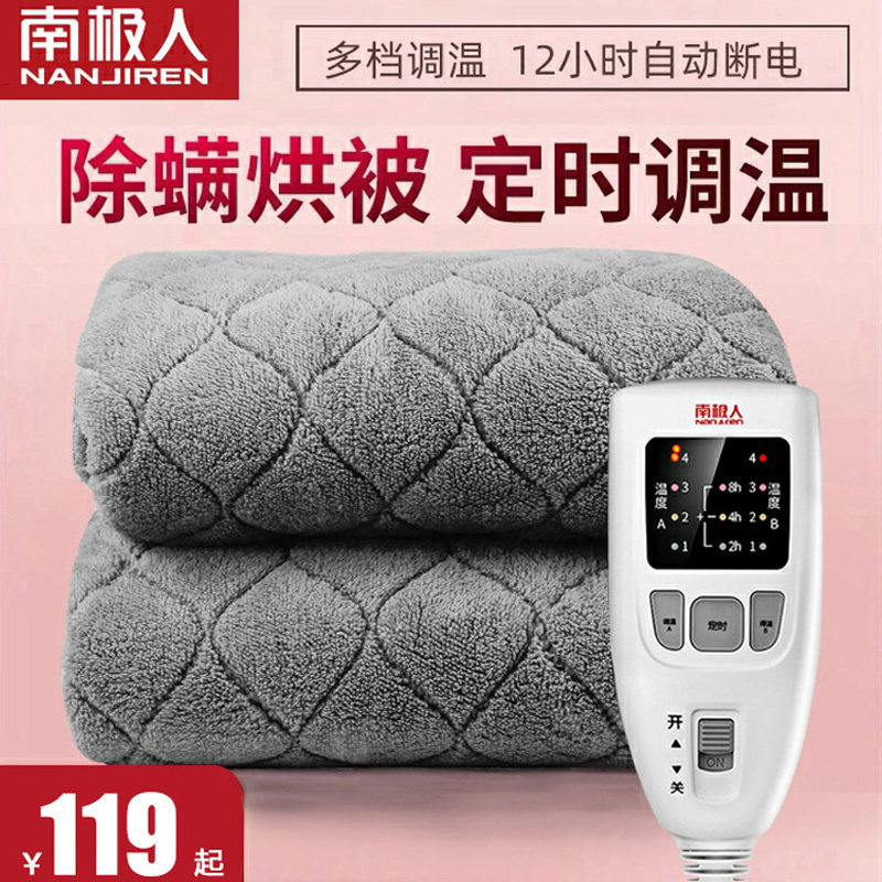 南极人电热毯 法兰绒单双人床上除螨电褥子 长毛绒宿舍烘被电暖毯