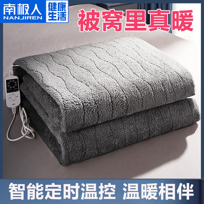 南极人恒温电热毯 家用加厚双人电褥子 法兰绒宿舍除潮单人电暖毯