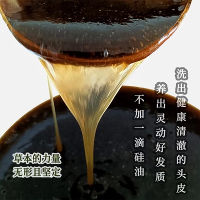 芊蕴堂人参灵萃控油清爽蓬松无硅油植物氨基酸皂角首乌草本洗发水