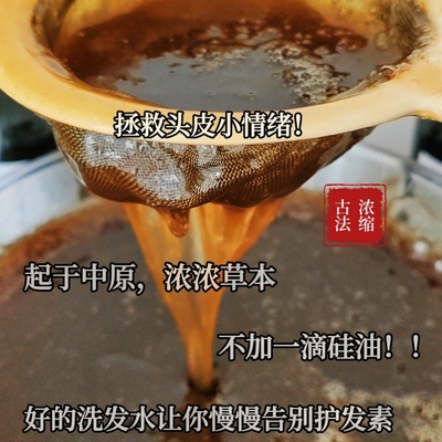 养发中药洗发水掉发真的少了